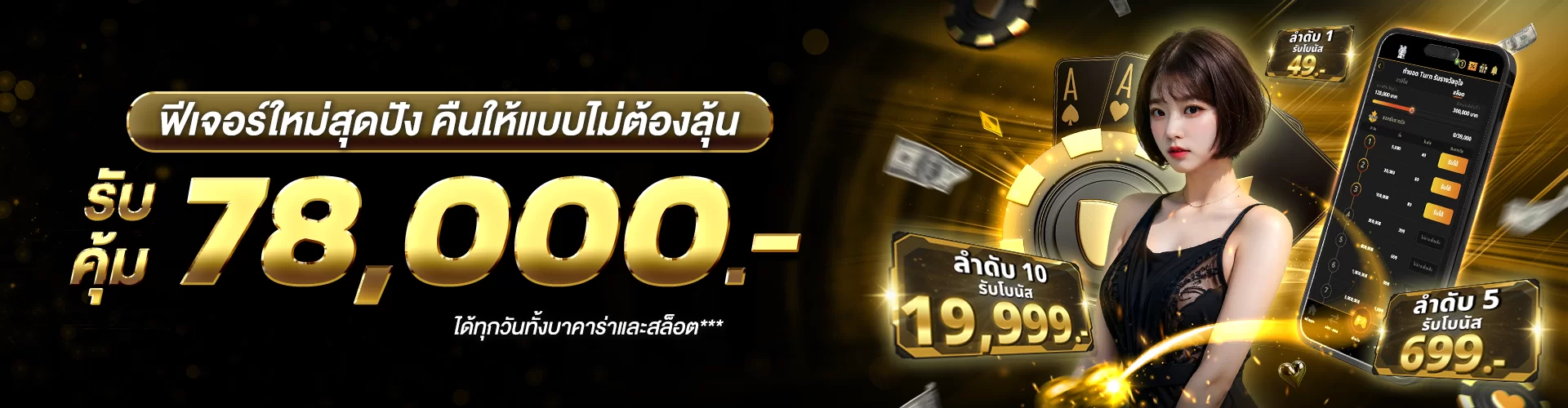 PROMOTION Benner2
